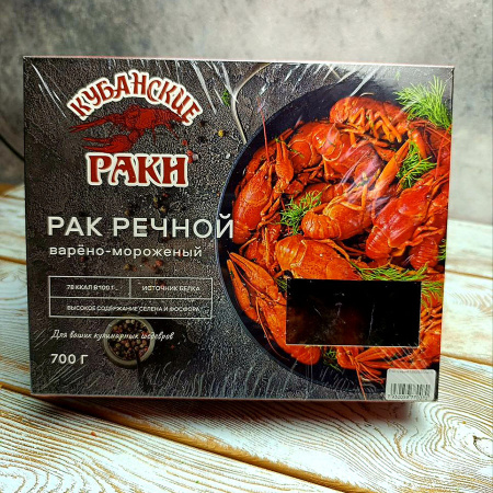 Раки варёные замороженные крупные (0,7 брутто кг.)