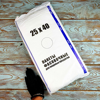 Пакет фасовочный 25Х40